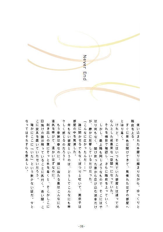 スタンド・バイ・ミーを歌って