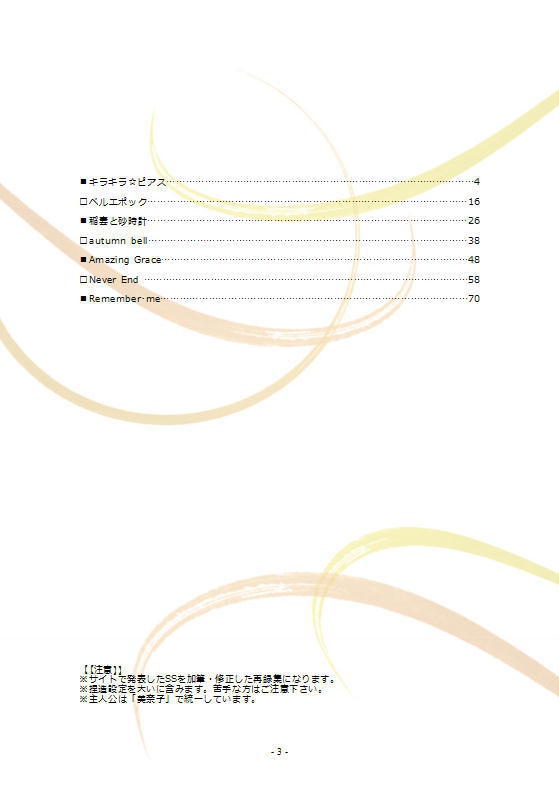 スタンド・バイ・ミーを歌って