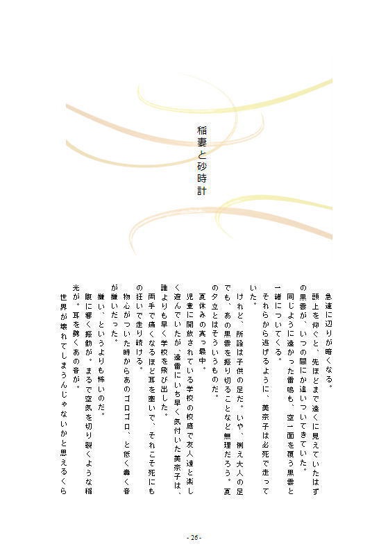 スタンド・バイ・ミーを歌って