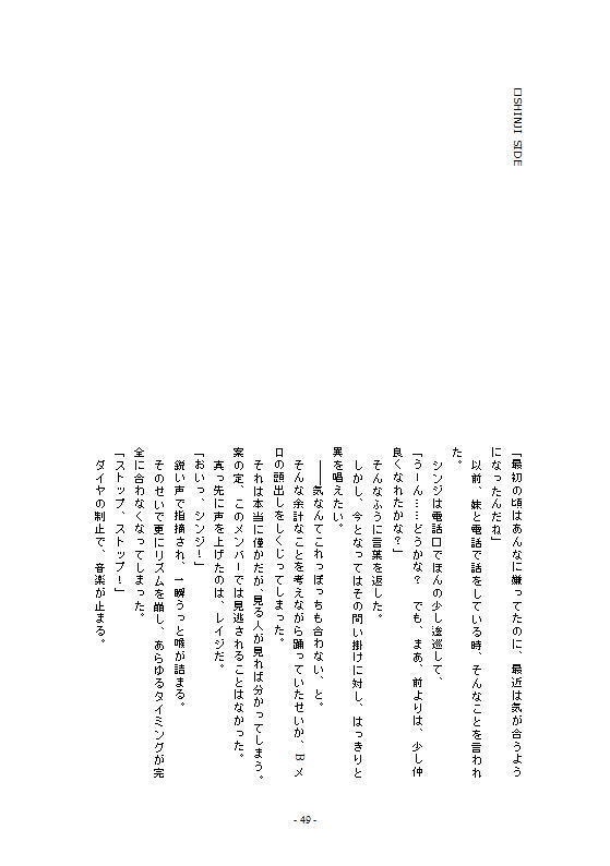 楽園を追われるときに必要なもの