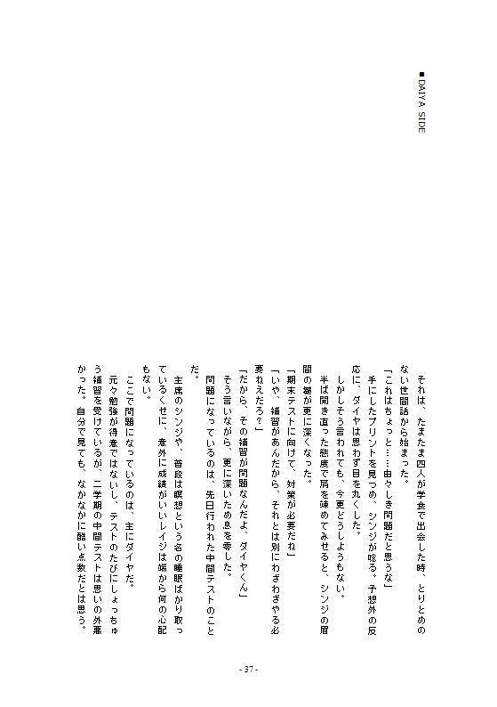 楽園を追われるときに必要なもの