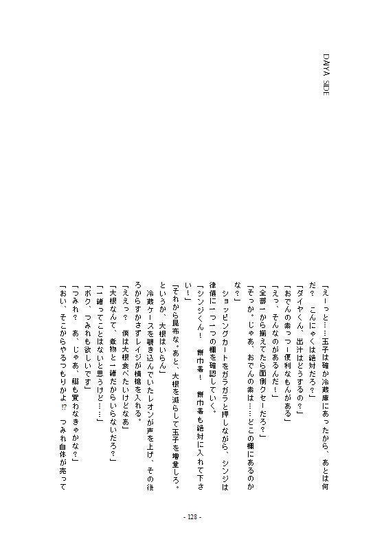 楽園を追われるときに必要なもの