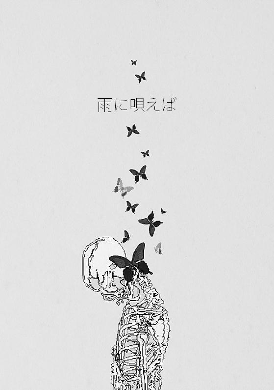 楽園を追われるときに必要なもの