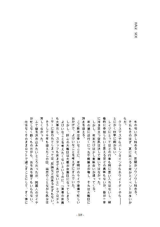 楽園を追われるときに必要なもの