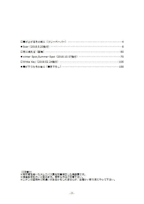 楽園を追われるときに必要なもの