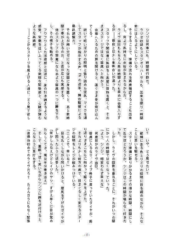 楽園を追われるときに必要なもの