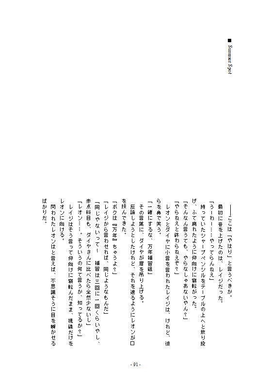 楽園を追われるときに必要なもの