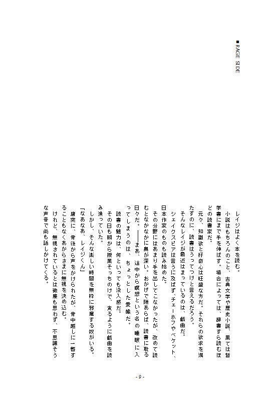 楽園を追われるときに必要なもの