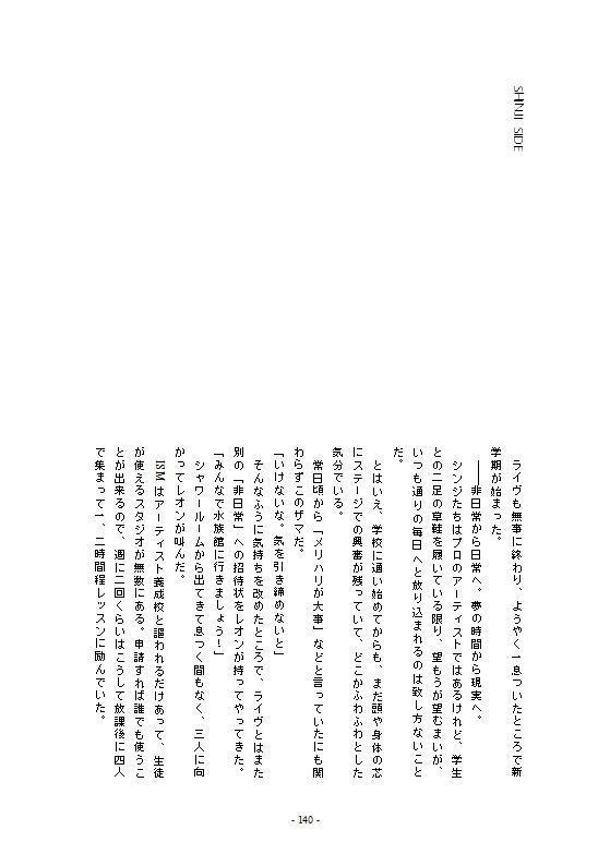 楽園を追われるときに必要なもの