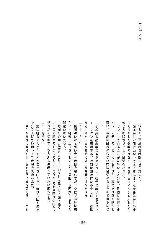 楽園を追われるときに必要なもの