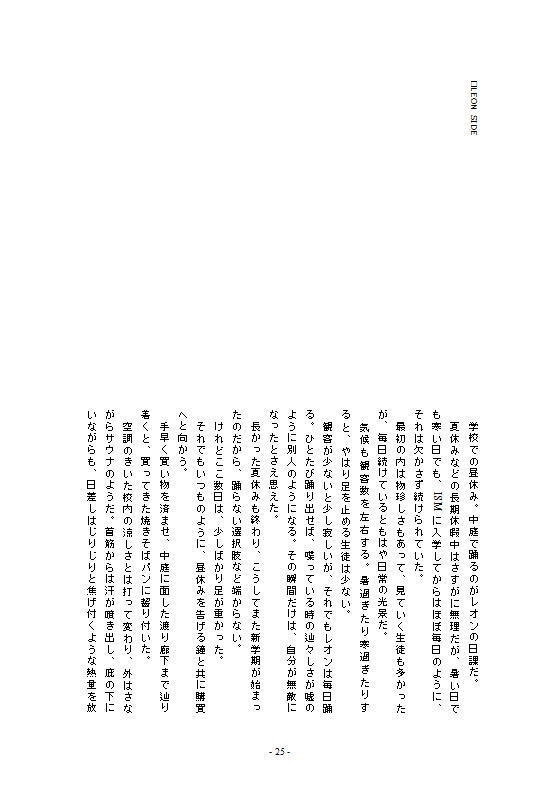 楽園を追われるときに必要なもの