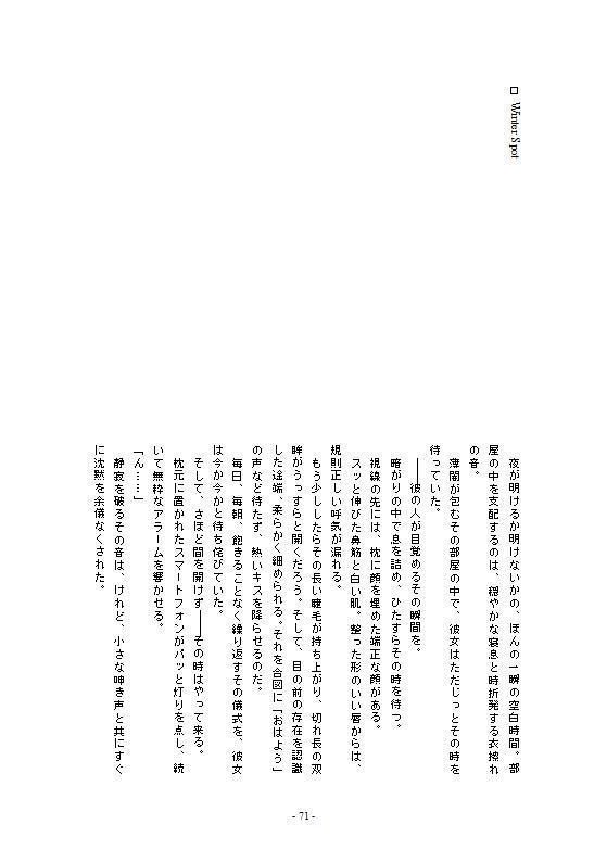 楽園を追われるときに必要なもの