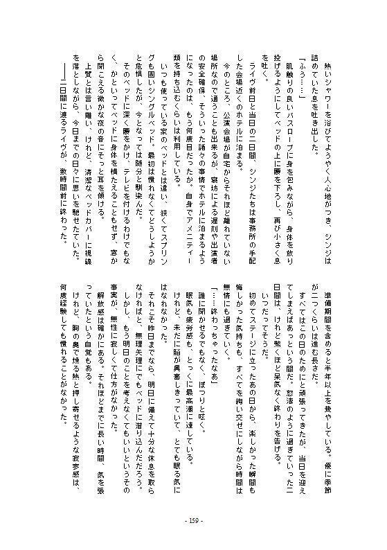 楽園を追われるときに必要なもの