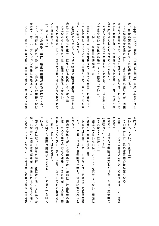 365日バースデー +α