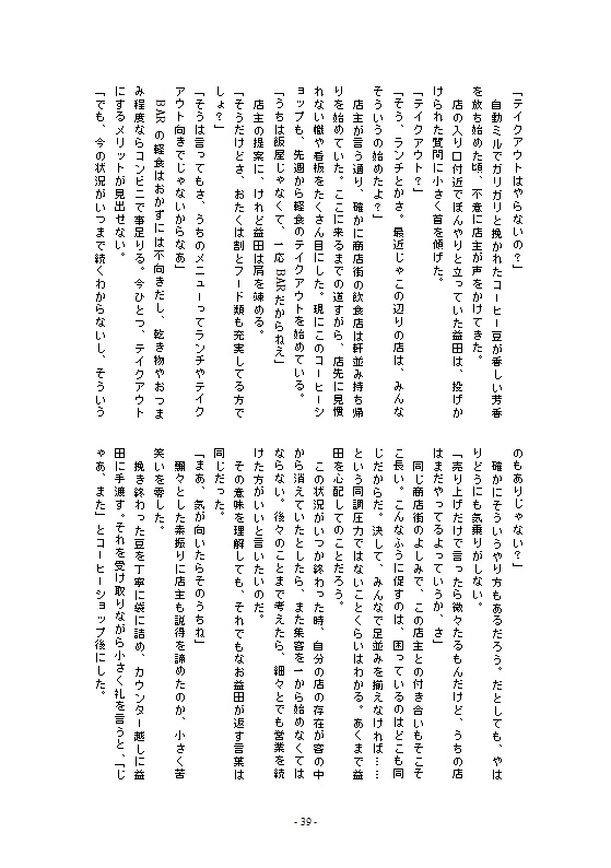 365日バースデー +α