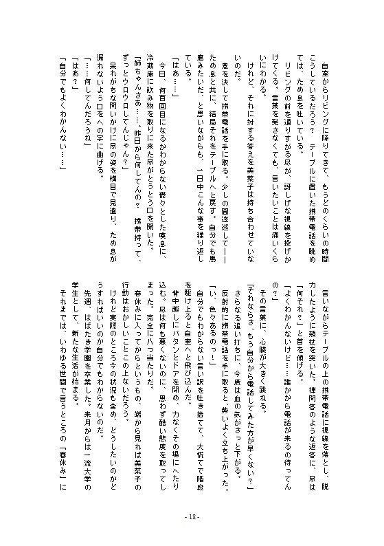 365日バースデー +α