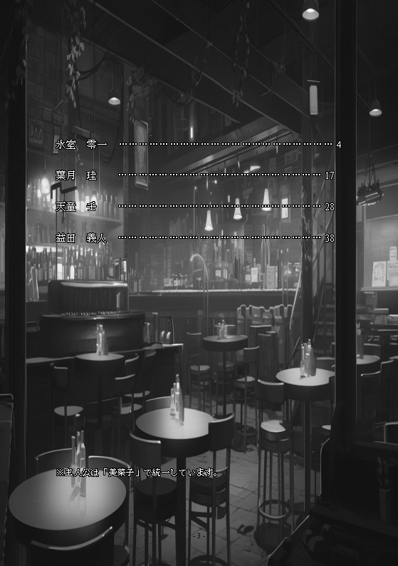 365日バースデー +α