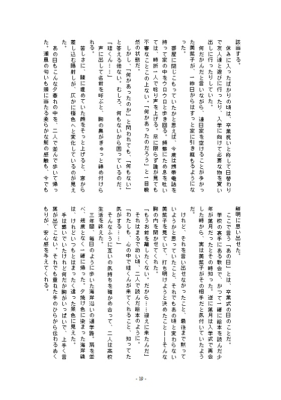 365日バースデー +α