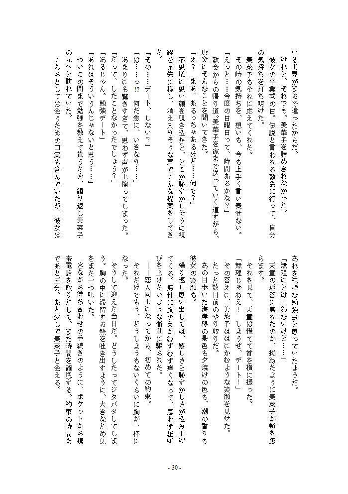 365日バースデー +α