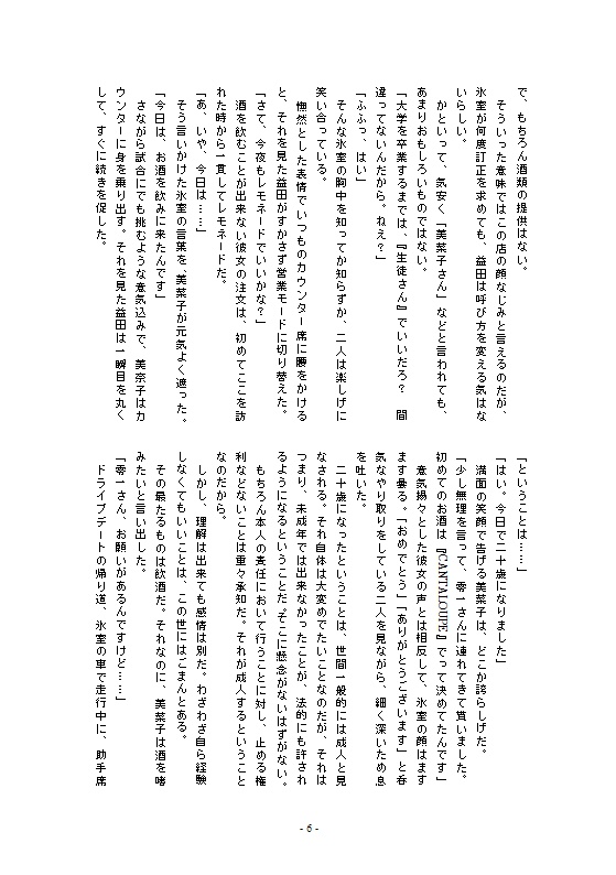 365日バースデー +α