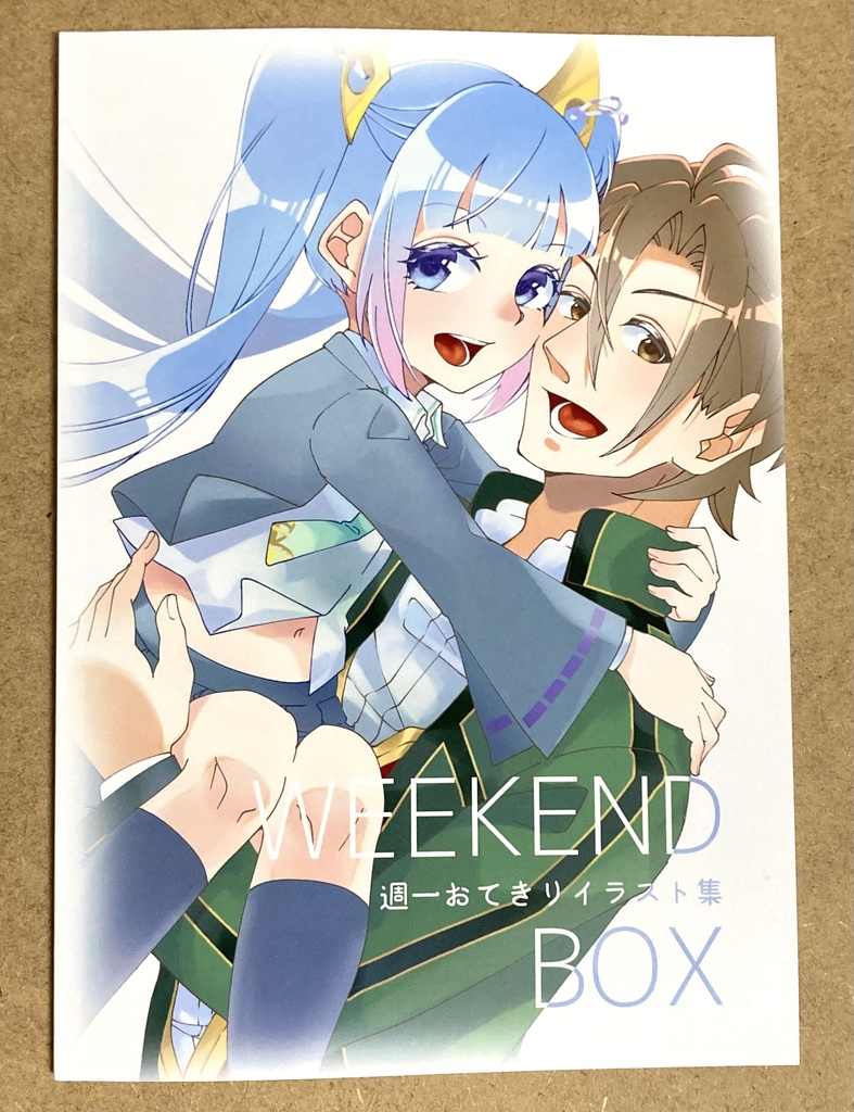 週一おてきりイラスト集「WEEKEND BOX」