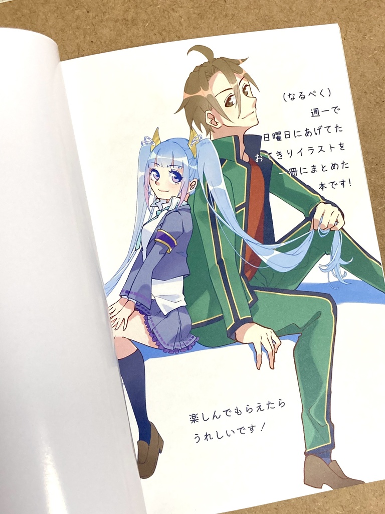 週一おてきりイラスト集「WEEKEND BOX」