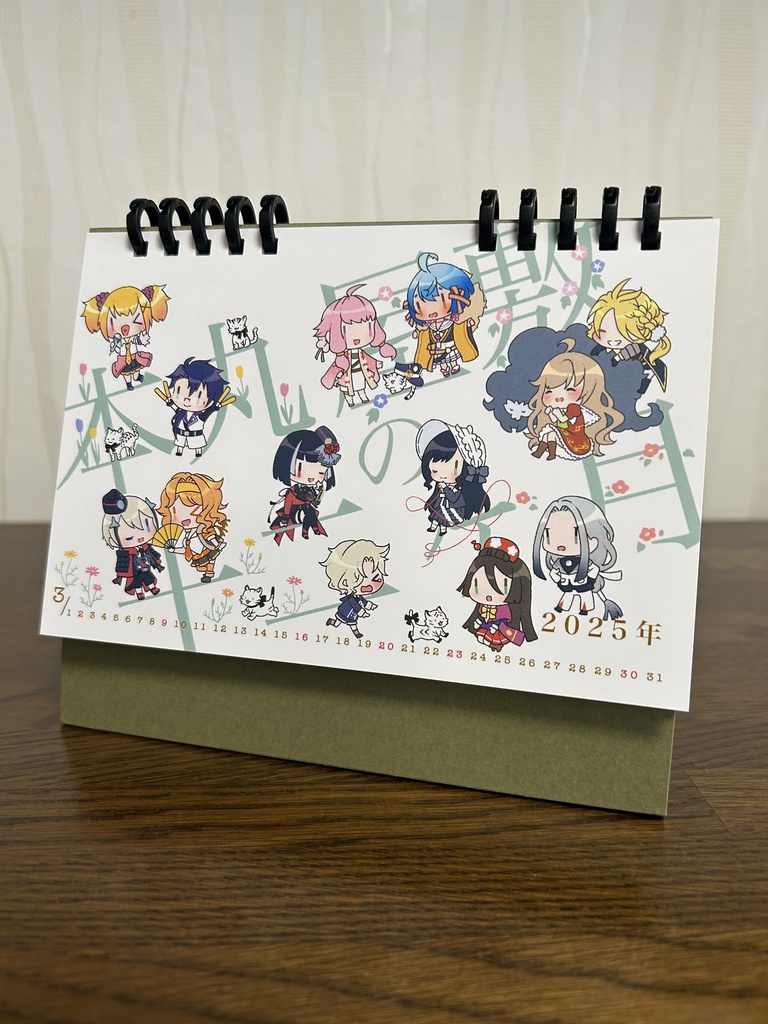 ★SALE★【2025年度版】しんらぶカレンダー