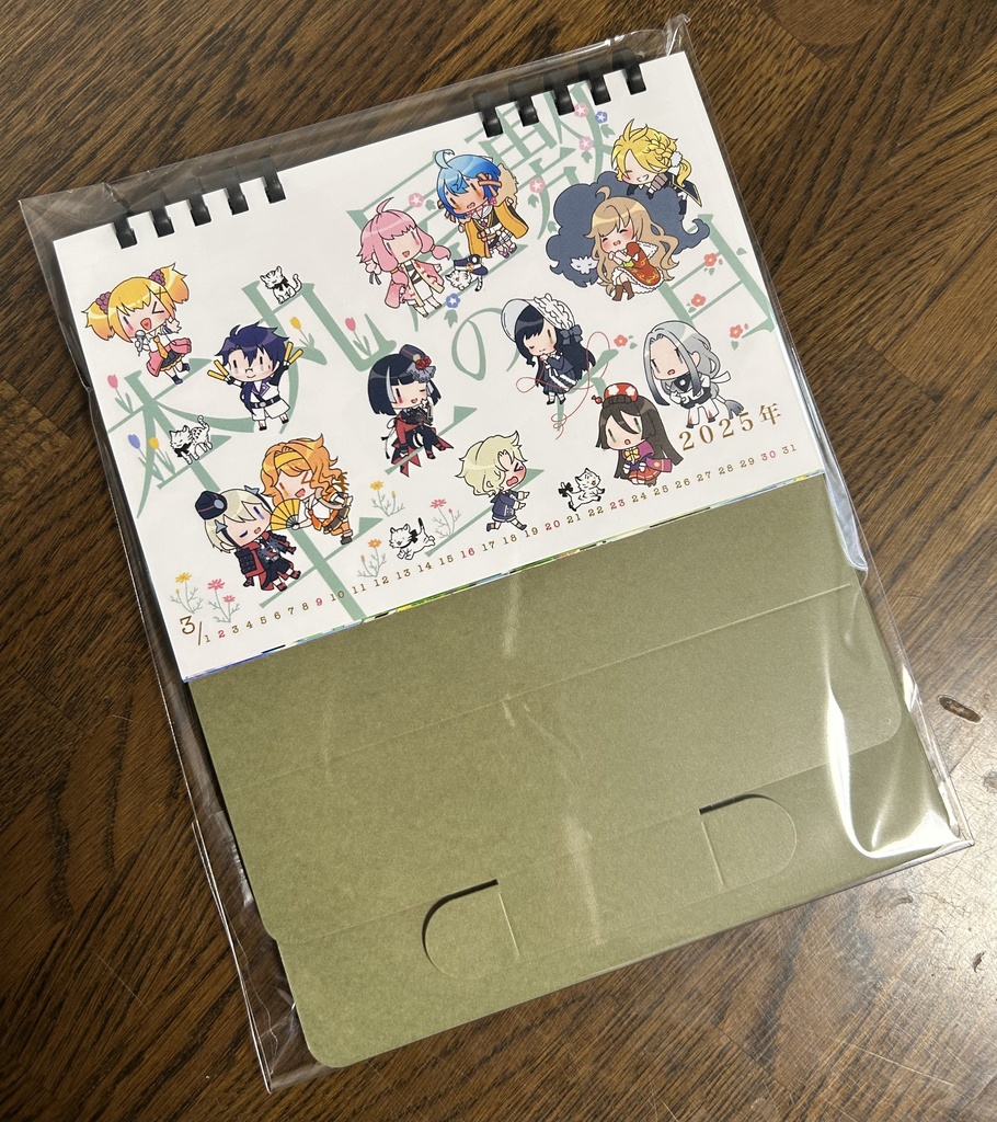 ★SALE★【2025年度版】しんらぶカレンダー