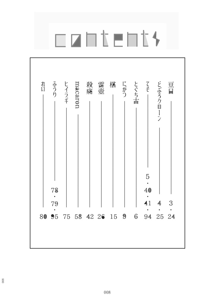 【スマートレター】おてきりアンソロジー「about47cm」