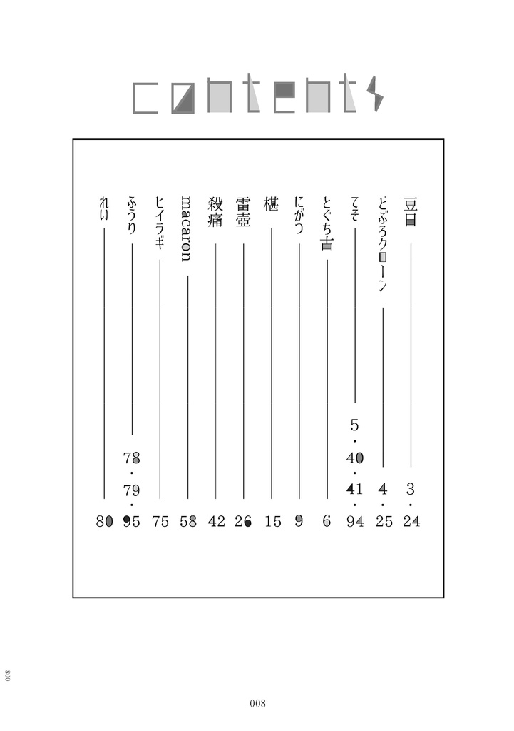 【あんしんBOOTHパック】おてきりアンソロジー「about47cm」