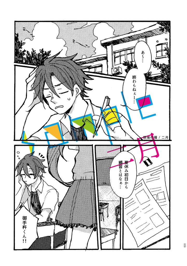 【あんしんBOOTHパック】おてきりアンソロジー「about47cm」