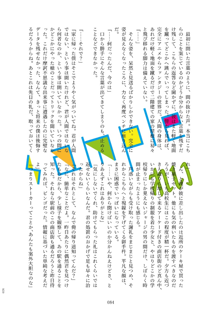 【あんしんBOOTHパック】おてきりアンソロジー「about47cm」