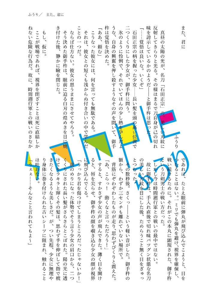 【あんしんBOOTHパック】おてきりアンソロジー「about47cm」