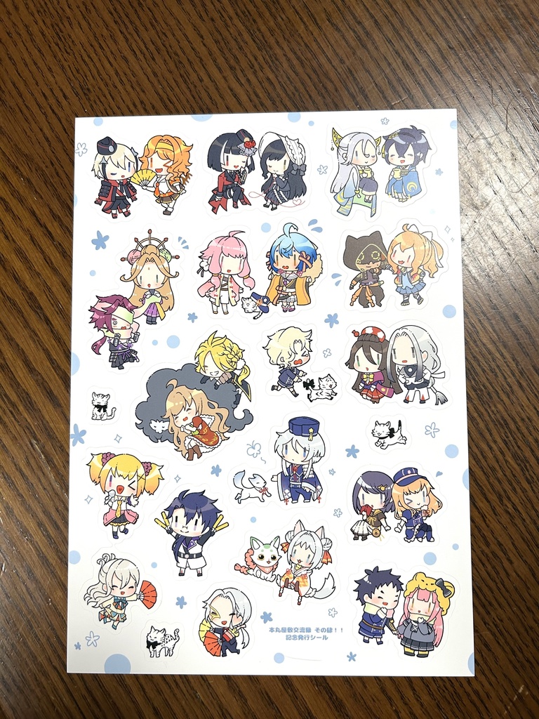 しんらぶハーフカットシール2種