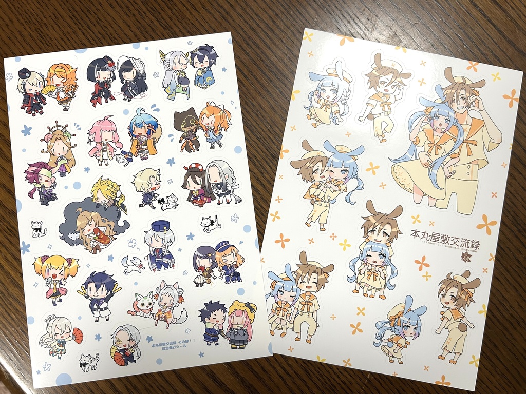 しんらぶハーフカットシール2種