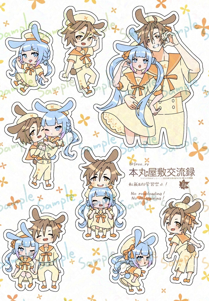 しんらぶハーフカットシール2種