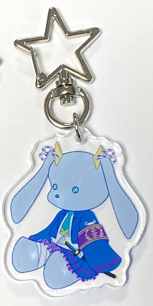 【おてきり】しんらぶアクキー3【うさくま】