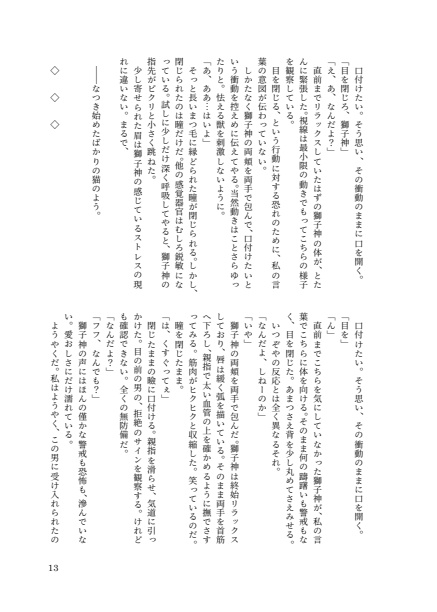 さめししログ本