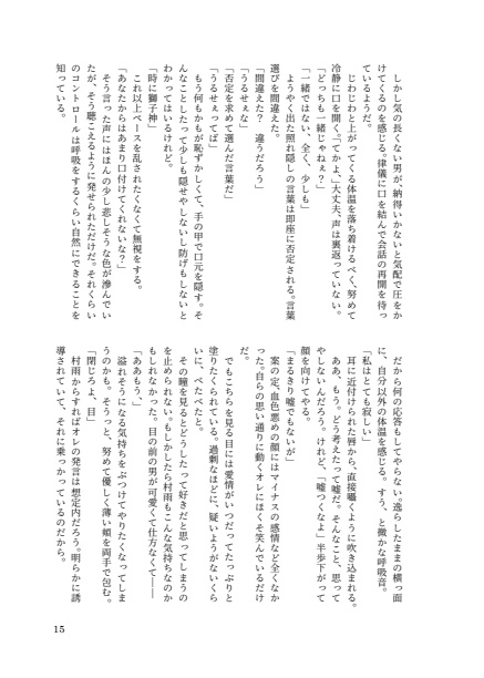 さめししログ本