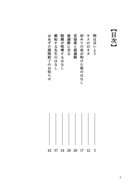 さめししログ本