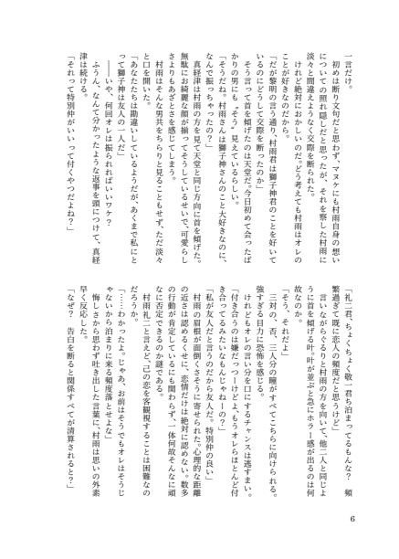 さめししが鬼ごっこする本