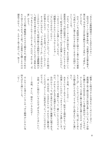 さめししが鬼ごっこする本