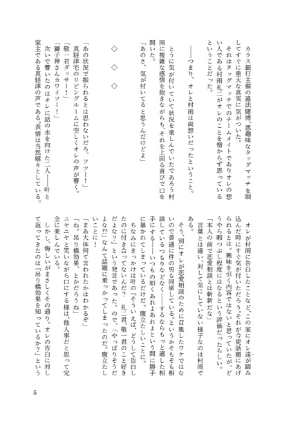 さめししが鬼ごっこする本