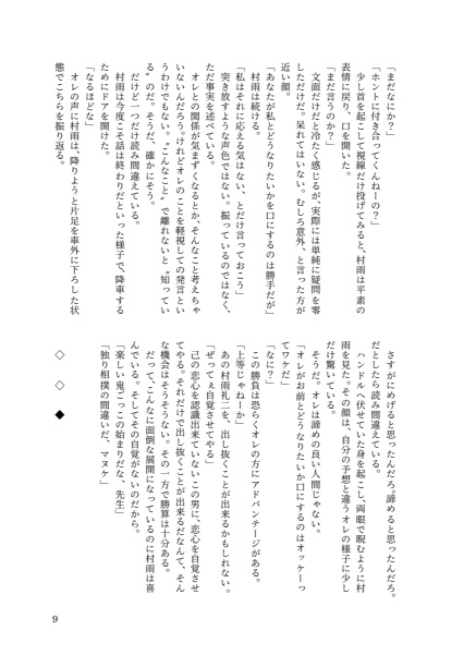 さめししが鬼ごっこする本