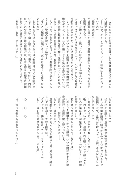 さめししが鬼ごっこする本