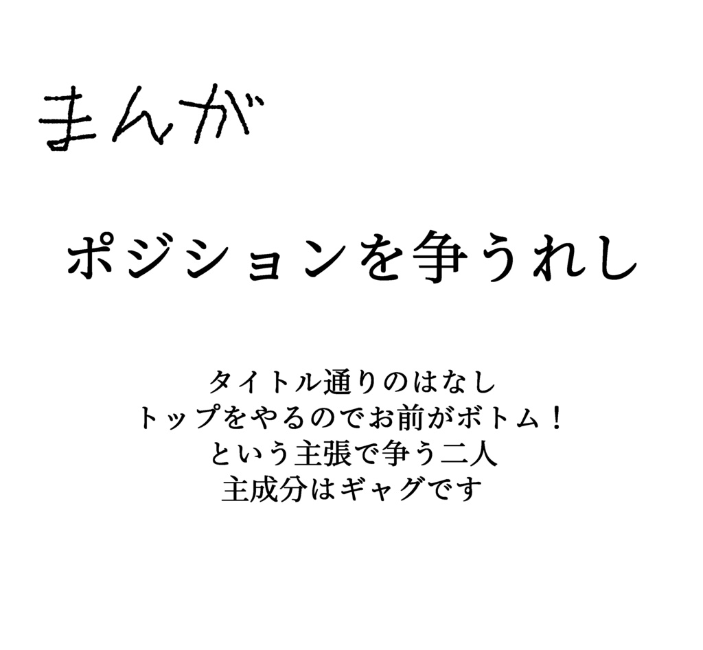 【れめしし】Borderline!