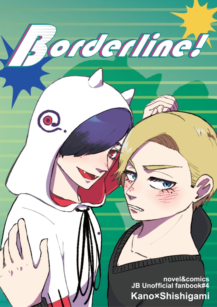 【れめしし】Borderline!