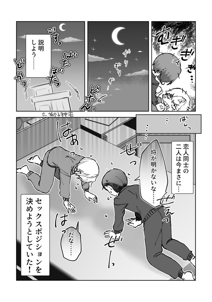 【れめしし】Borderline!