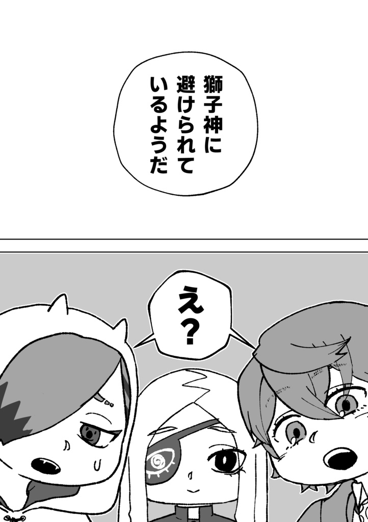 村雨さんが避けられている本