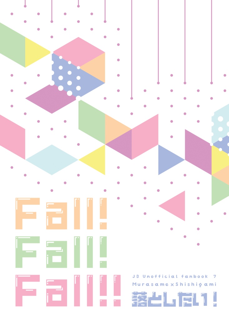 Fall!Fall!Fall!!